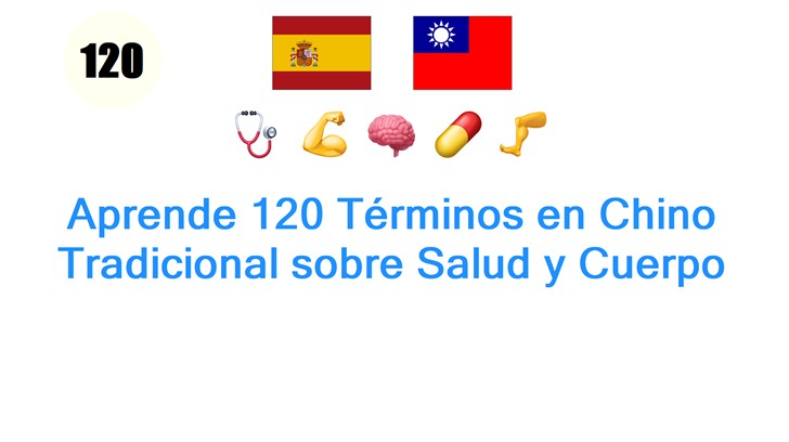 Aprende 120 Términos en Chino Tradicional sobre Salud y Cuerpo